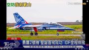 AIDC AT-5 Yung Ying
